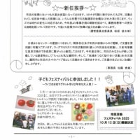 市民活動かわら版 第６５号発行しました！
