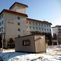 「お宿 欣喜湯」、閉館へ