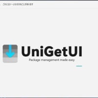 UniGetUI 3.2.1 beta 5 がリリースされました。