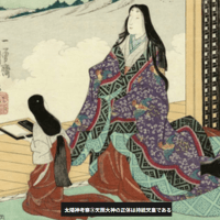 『物部』『尾張』『三輪氏』『持統天皇太陽神』
