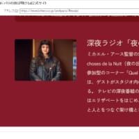 交流と犠牲とワタシ