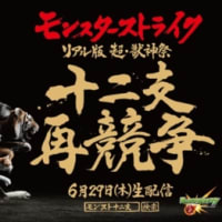 あれってそれってどう違うの　～　タイの十二支