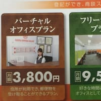 3年も回答をしない 佐々木景子 さん