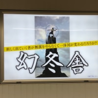 幻冬舎