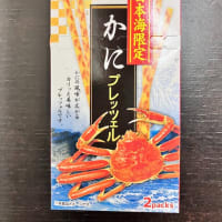 これ美味い！「かにプレッツェル」