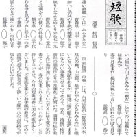 日本遺族通信　令和６年４月１５日号　遺書・九段短歌・戦没者遺児による慰霊友好親善事業