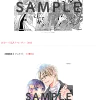 本日発売！
