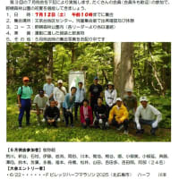 会報7月号