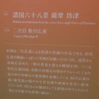 「動き出す浮世絵展」を見て（2024）・・・鹿児島県歴史・美術センター黎明館1階特別展示室