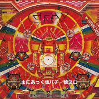 たぬ吉くん2(京楽、ハネモノ) - まにあっく懐パチ・懐スロ たぬ吉くん2(京楽、ハネモノ) - まにあっく懐パチ・懐スロ