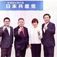 日本共産党の政見放送(比例代表・選挙区)の視聴を　田村委員長と比例候補５氏　熱く語る