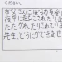 「冷水浴びせたことない」父の勇一郎被告起訴内容を一部否認千葉・野田虐待死初公判
