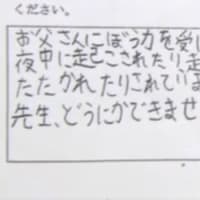 「冷水浴びせたことない」父の勇一郎被告起訴内容を一部否認千葉・野田虐待死初公判