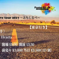PastelClock みちしるべライブツアー