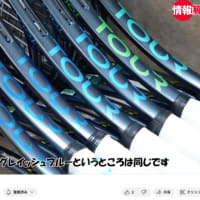 【2025】プリンスの新作ツアーシリーズの情報解禁日きたー！