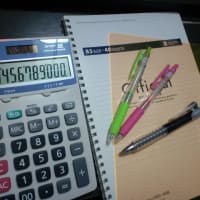 筆記用具＆電卓…