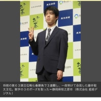 流石、藤井君❣️