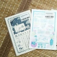 最近手に入れた素敵なもの