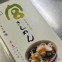 きしめん