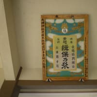 素麺神社
