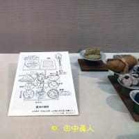 琵琶湖博物館・湖国の食事－附民俗行事写真展〜行事・行事食〜