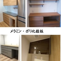 広島でオーダー家具ならミヤカグへ＾＾　