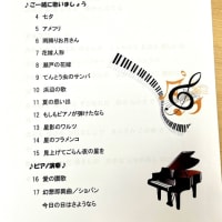 ミュージックカフェコンサート