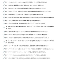 Thunderbird 140.0esr  がリリースされました。