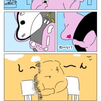 ゴキっとね