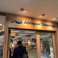 2024年11月の月例会は、アクロクエストテクノロジー株式会社様への企業訪問