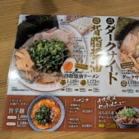 6月28日朝食京都七条・麺屋えでぃしょん京都本店