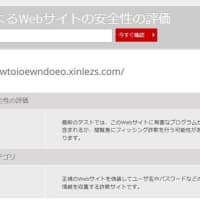 メルカリから「おめでとうございます、抽選の資格を獲得されました！」という怪しいメールが来ました。