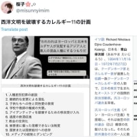 ーーー8時当確ーーーは不正選挙大成功‼️の仲間へのサインだよね😱【兵庫県知事選挙】　2024/11/18