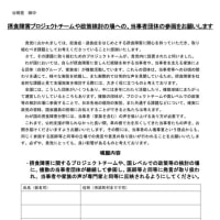 署名のお願い
