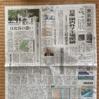 その2・昔から行われている集団ストーカー背乗りがなぜ❓国家破壊なのか  2025/05/31