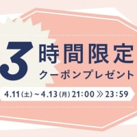 8 25 土 27 月 Minneクーポンプレゼント Umesachi