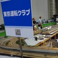 第23回国際鉄道模型コンベンション