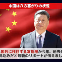 ‼️ 🇨🇳支那国内で👀‼️とんでもない事が起こっている そうだ🇨🇳