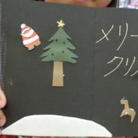 クリスマスカードつくりました