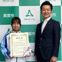 今月の箕面市市長表彰！