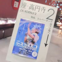 「ニューヨエコファンミーティング2024 in Tokyo」アーカイブ配信開始：7/31（水）24時まで