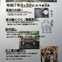 ５月の日記２０　井戸埋め、草むしり、広大生