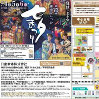 今年も続々と決まる「夏祭り」の日程は！！