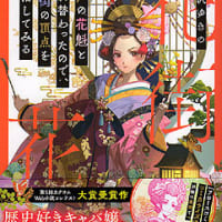 異世界料理道 ３ ｅｄａ 付け焼き刃の覚え書き