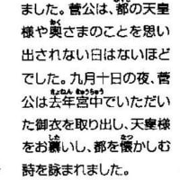 大宰府市の散策記　on　2025-4-9＆4-10　その4 　菅公歴史観
