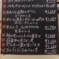 italian restaurant Takezo 　～MaryXmas～