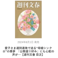 何か起きているのか？・・・３つの出来事の向こう