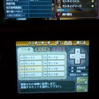 Mh3gのおすすめ装備 最強 ふうたです