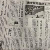 裏金自民党に厳しい審判、都議選の結果報告。アメリカの国際法違反のイラン攻撃許さない❣️平和の日本共産党の躍進を❣️水月湖の掘削はじまる。