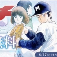 タッチ！！最高！！